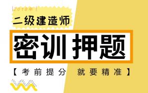 聽說沒復(fù)習(xí)的人是這樣過二建的