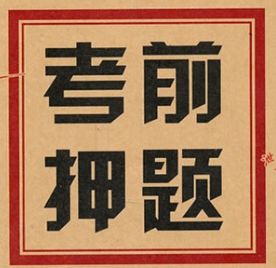 2021年二級建造師《公路實(shí)務(wù)》?？糀卷