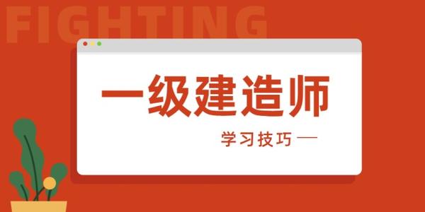 一建為何如此難考？到底難在哪…