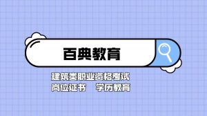 2019年二級(jí)建造師報(bào)名常見(jiàn)的社保問(wèn)題有哪些？