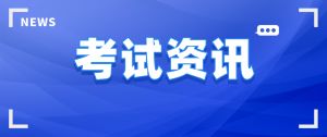 2024年二級建造師《法律法規(guī)》AB卷真題答案及解析（6月1日）